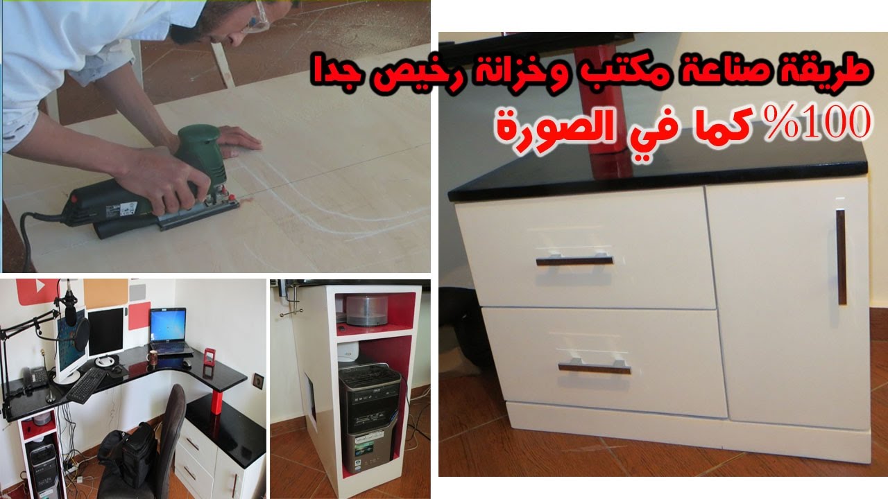طريقة صناعة مكتب وخزانة / قد يكون مشروع العمر