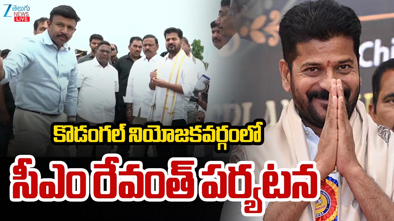 LIVE: CM Revanth |CM Revanth Reddy FIELD VISIT TO EDUCATION HUB | HAKEEMPET | KODANGAL CONSTITUENCY