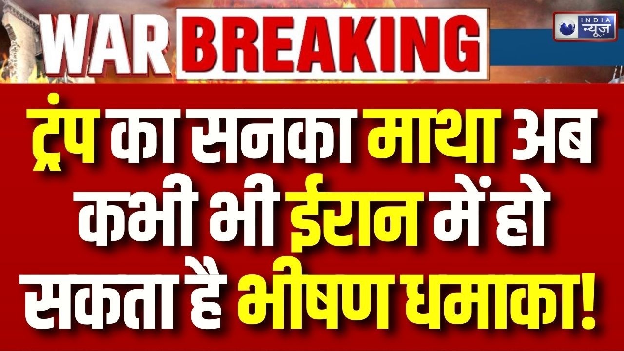 Iran Israel America War Update: तेल ने बढ़ाई टेंशन, अब ट्रंप ने कर दिया बड़ा ऐलान, मिसाइल से हमला?