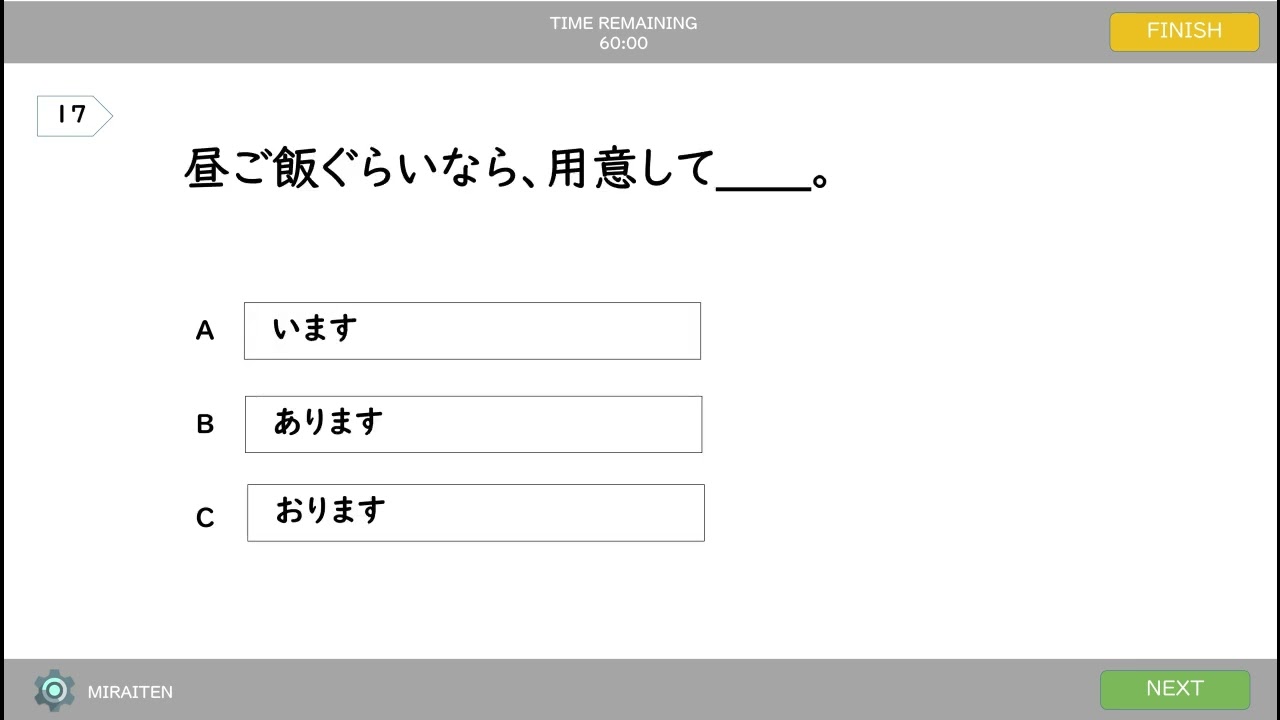 JFT Basic A2 : 今週の練習 Part 06