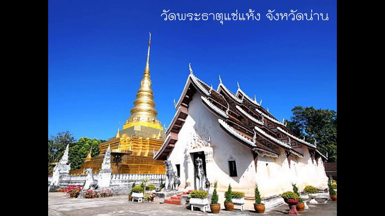ฟ้อนจ้อง - ครูแอ๊ด ภานุทัต