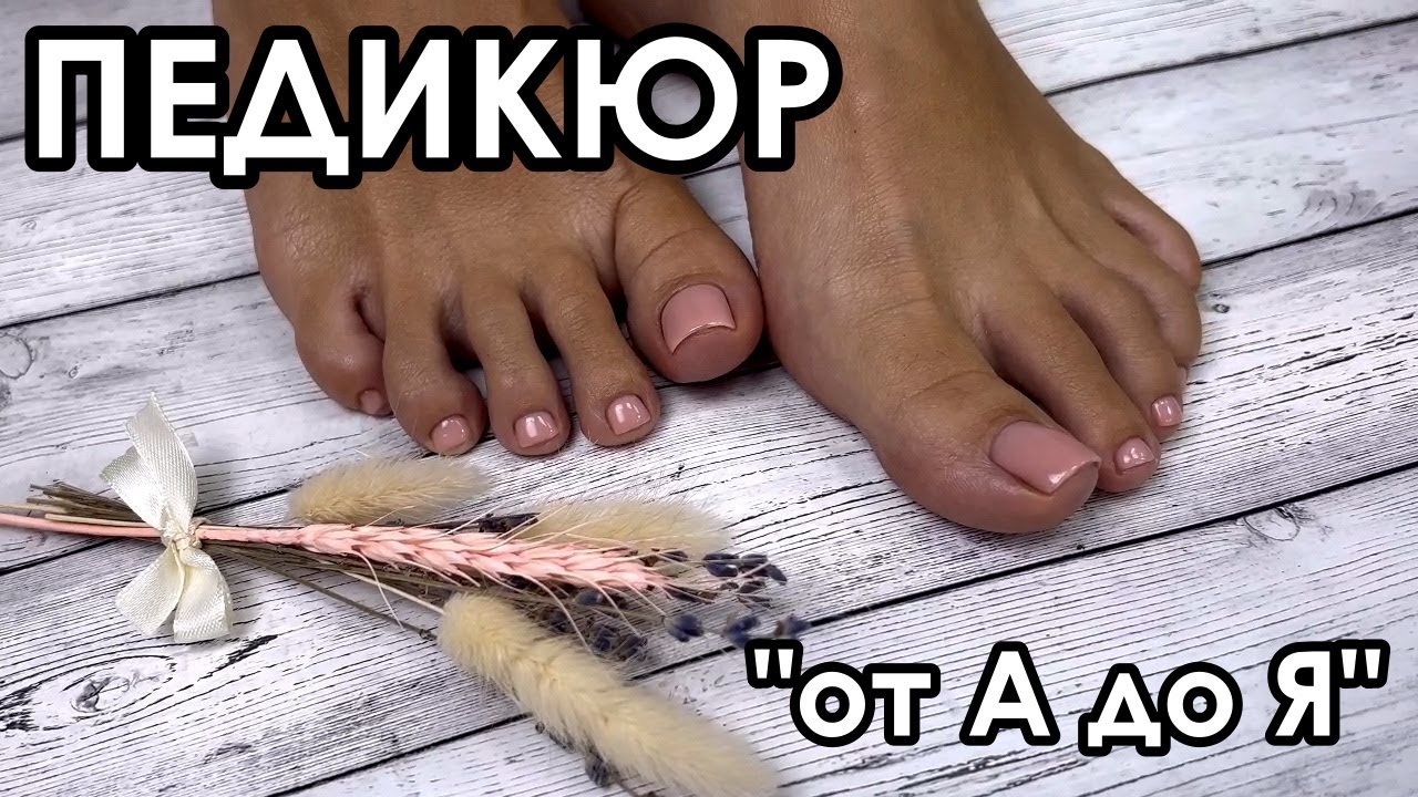 АППАРАТНЫЙ ПЕДИКЮР! СНЯТИЕ, ОБРАБОТКА, ПОКРЫТИЕ И РАБОТА АЛМАЗНЫМИ ДИСКАМИ!