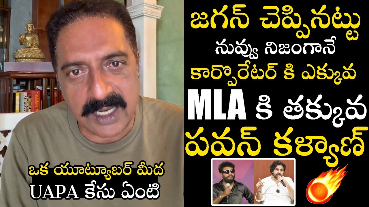 Actor Prakash Raj Non Stop Satires On Pawan Kalyan Prashna Raavan Arrest | Political Qube