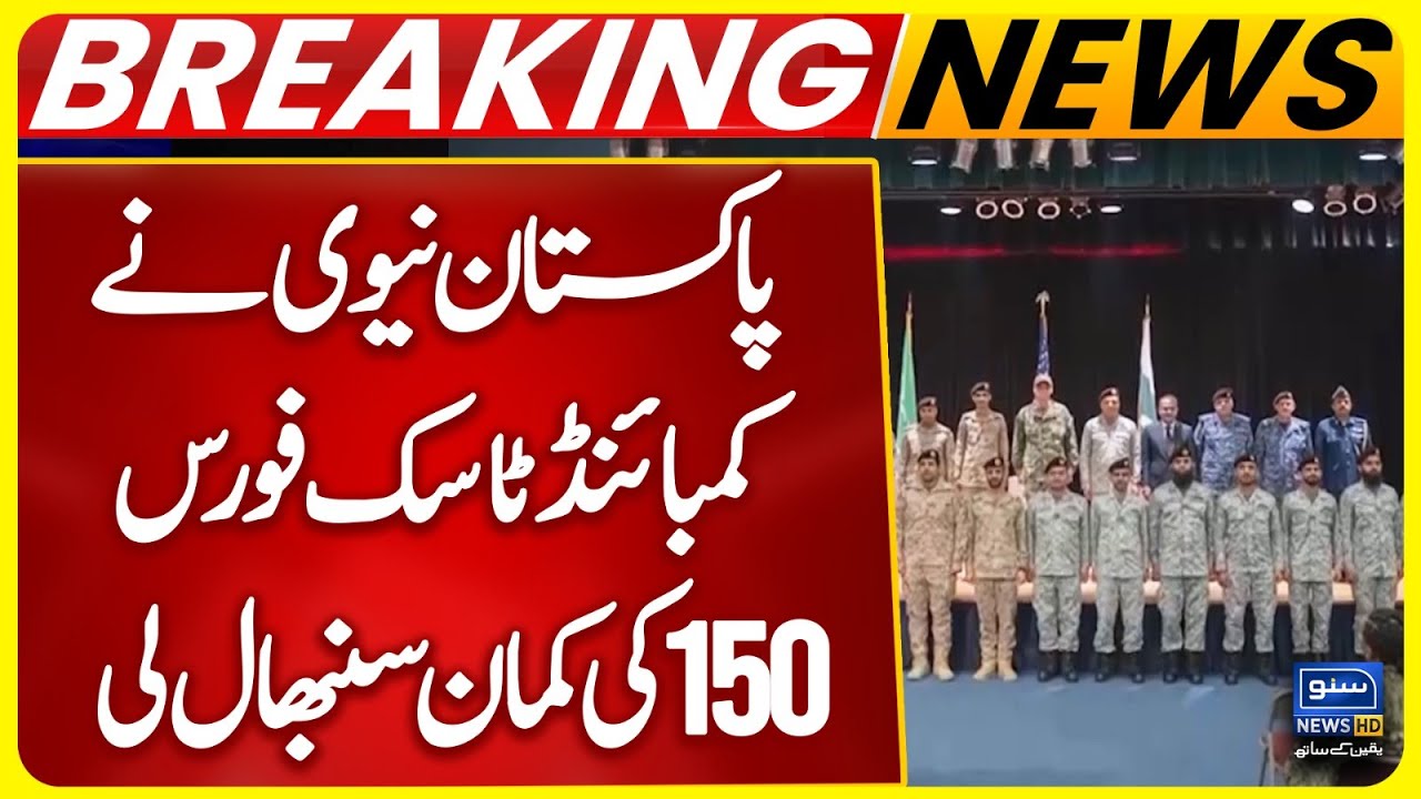 Pak Navy Assumes Command of Combined Maritime Forces&rsquo; Combined Task Force 150 for 14th time