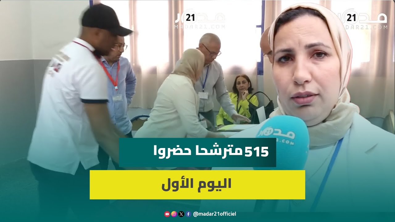 رئيسة مركز الامتحان بثانوية الإمام مالك بالحي المحمدي تكشف أجواء اليوم الأول من امتحانات البكالوريا