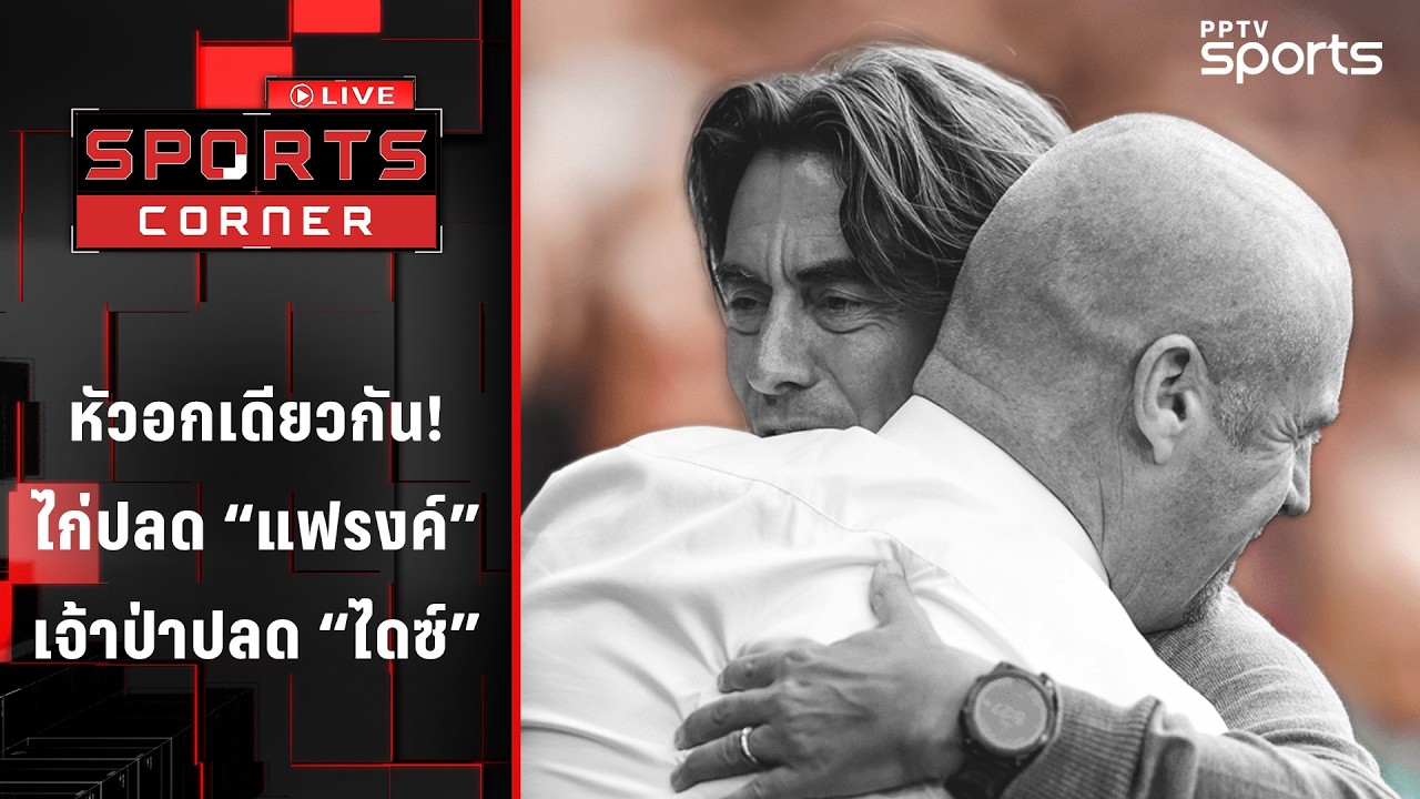 หัวอกเดียวกัน สเปอร์สปลด 