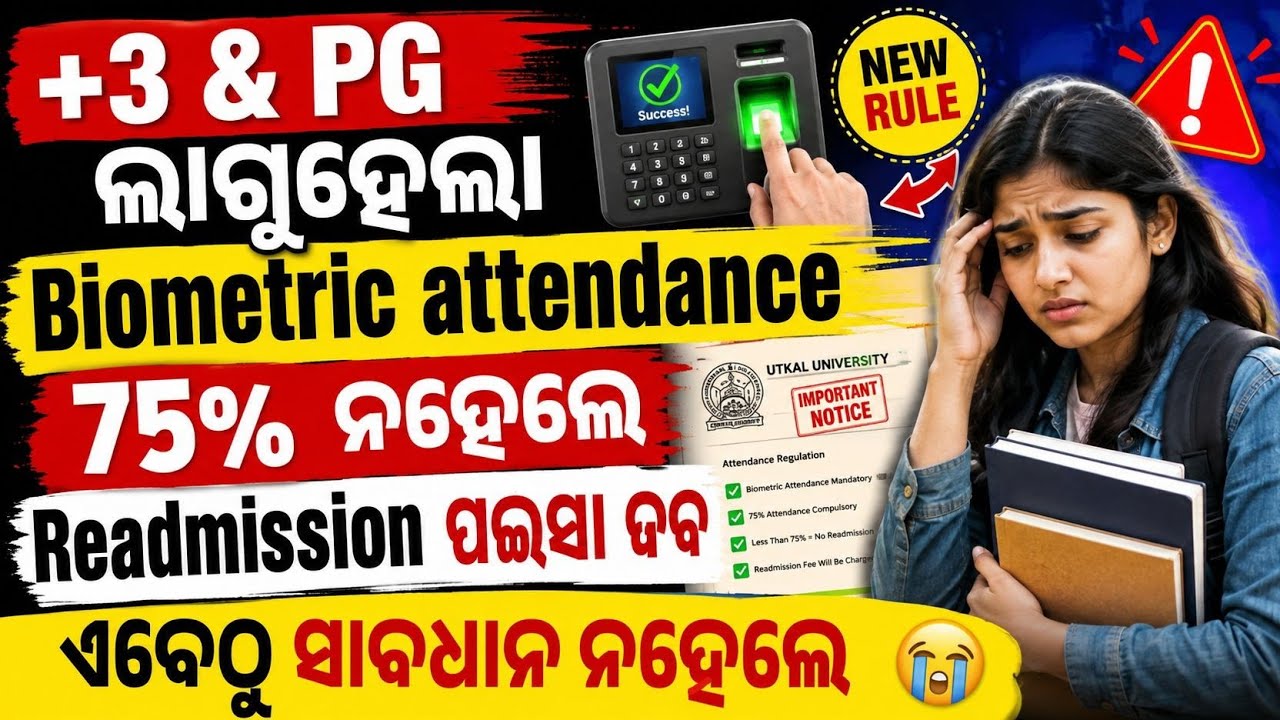 Pilot implementation of Student Biomatric Attendance System | +3 & PG Students | 75% Attendance😭