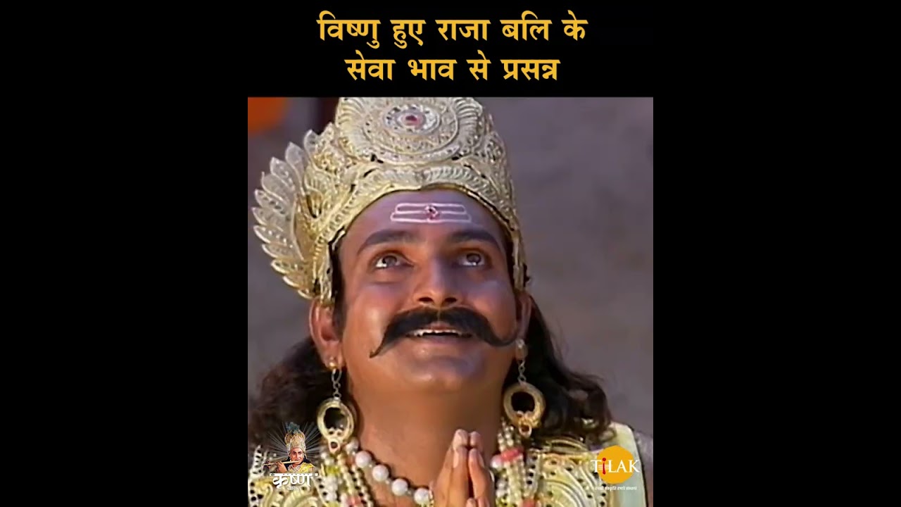 Vishnu became pleased with King Bali's service. Shree Krishna Samvad shri krishna dialogue