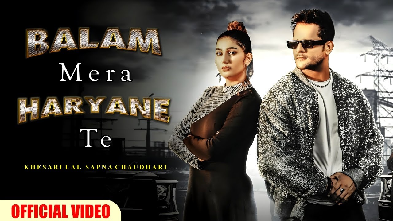 Balam Haryana Te | Khesari Lal Yadav | Sapna Choudhary | New Haryanvi Song 2024 | Aansh Music