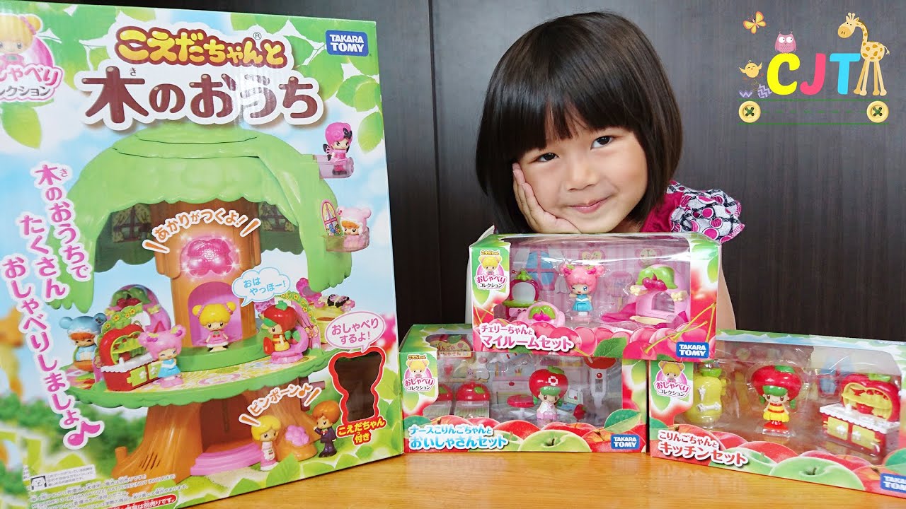 HUGE Surprise Toy: Koeda Chan Tree House and 3 friends! | Koeda Chan #1