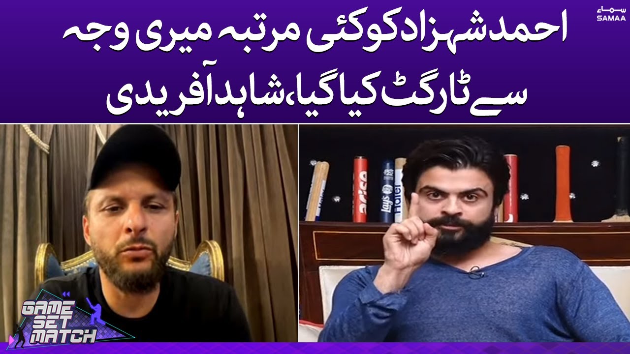 Ahmed Shehzad ko meri wajah se kai martaba target kiya gaya - Game Set Match - SAMAATV