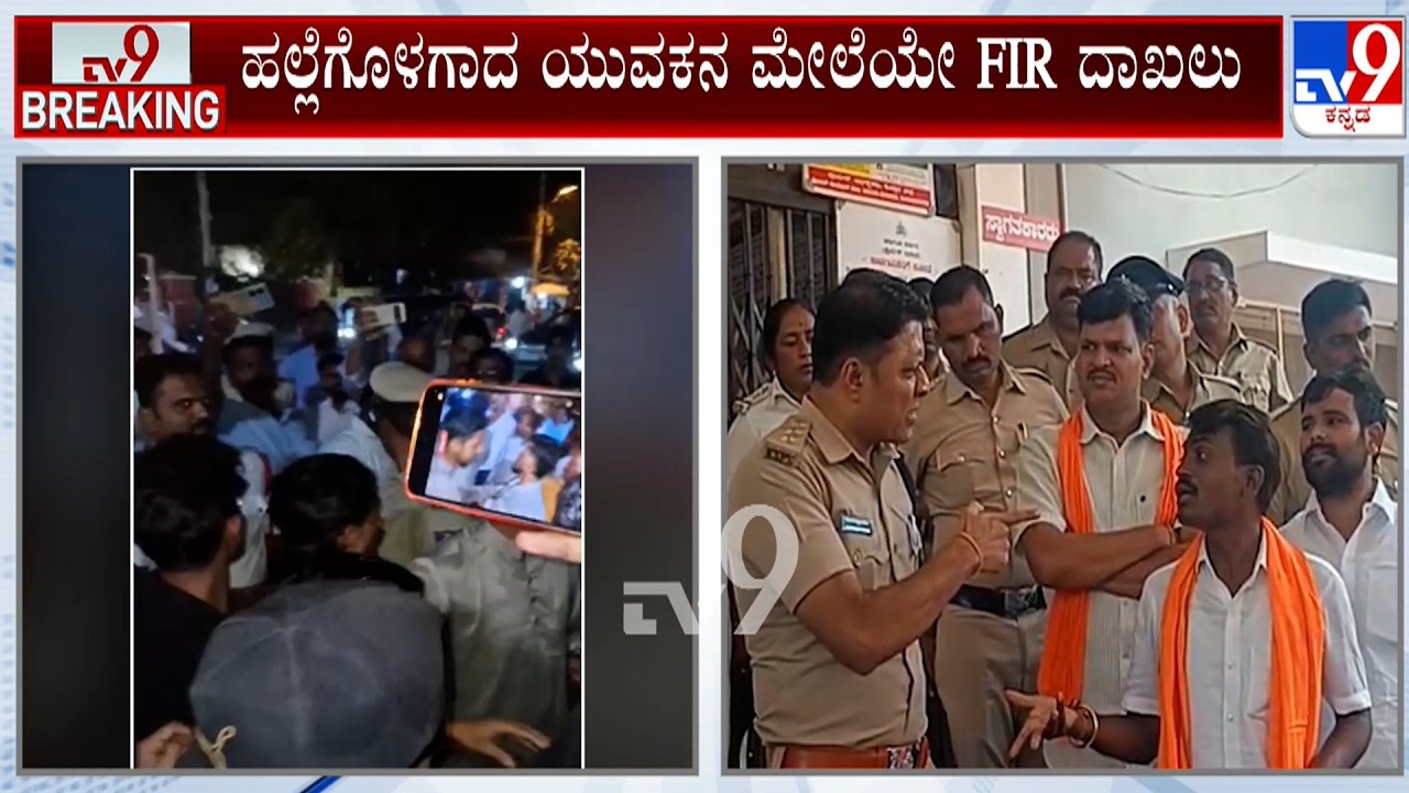 Hindu Jagarane Vedike Protest Against Moral Police Harrassment Case Against Hindu Youth At Koppal