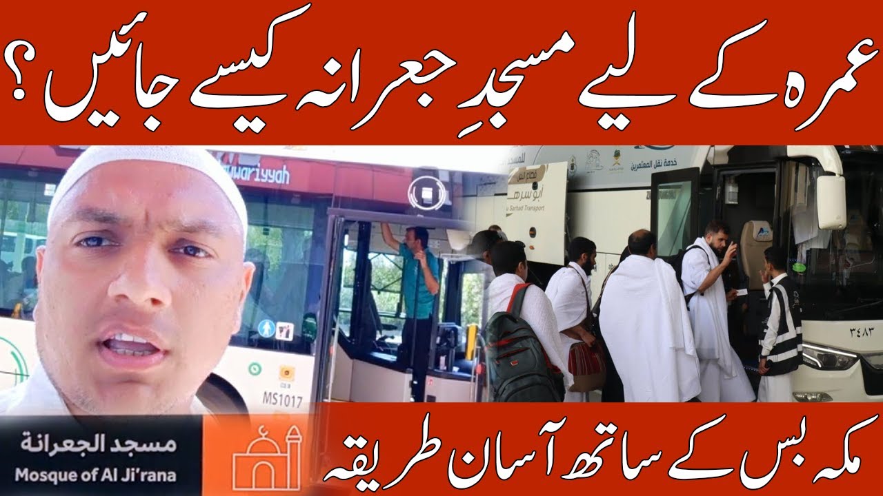 How to Go to Masjid e Jiranah by Makkah Bus | Easy Way to Start Umrah Journey | Hajj and Umrah |
