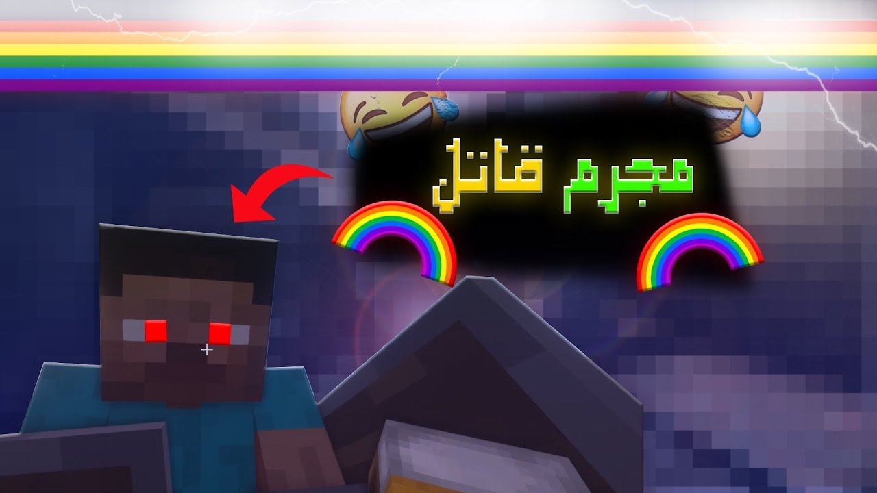 ماين كرافت مع ياسر