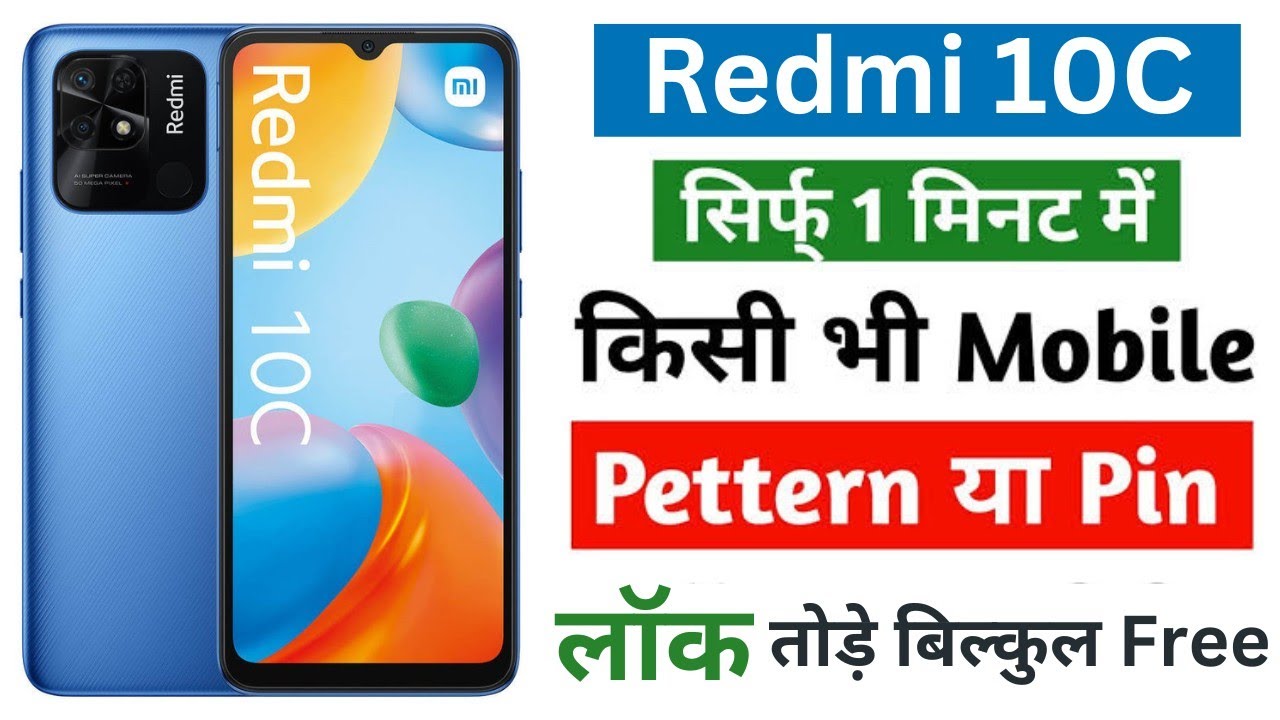 Redmi 10C Hard Reset 2024| redmi 10c ka lock kaise tode| redmi 10c unlock pattern without data lose