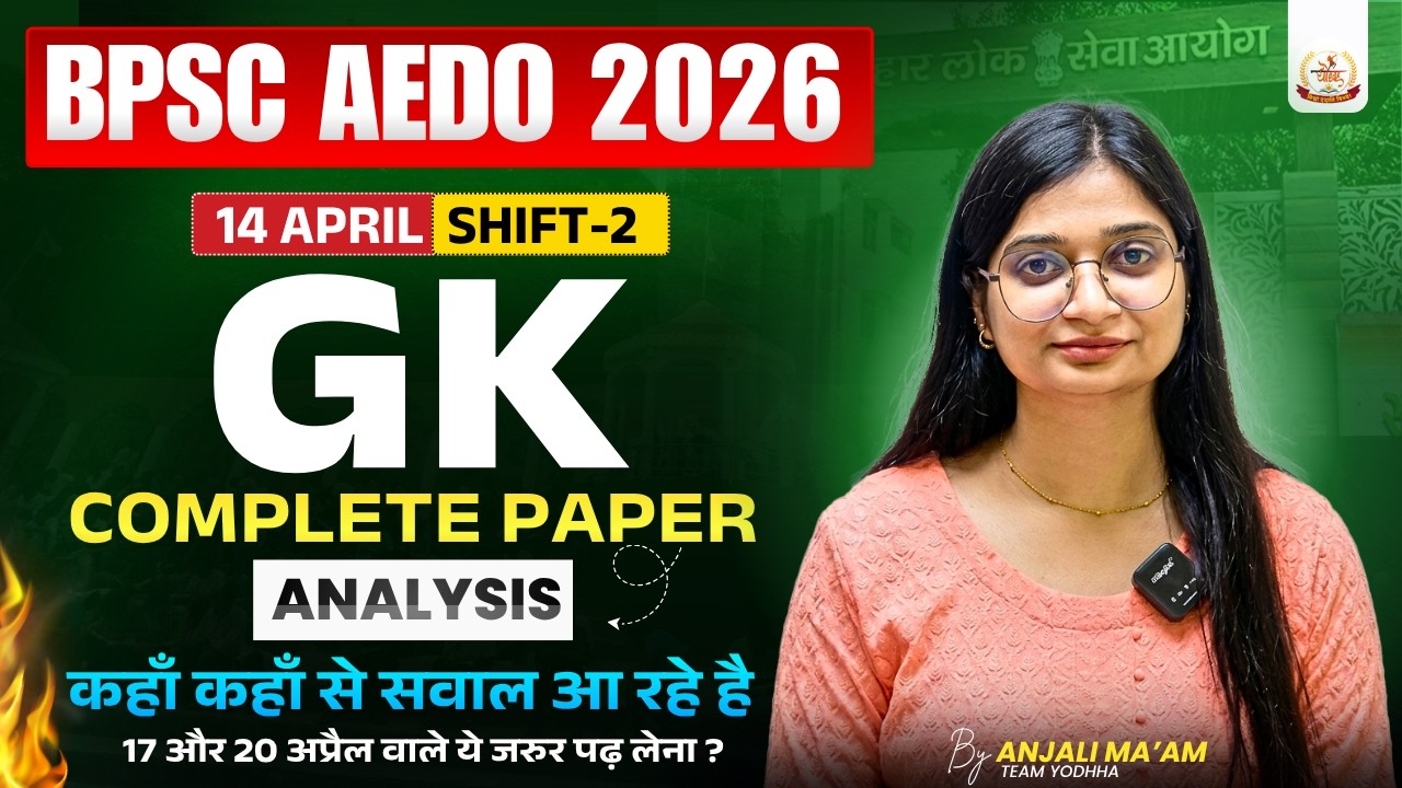 BPSC AEDO 2026 || GK COMPLETE PAPER ANALYSIS || By:- Anjali Ma'am || #bpscgk #biharyoddha