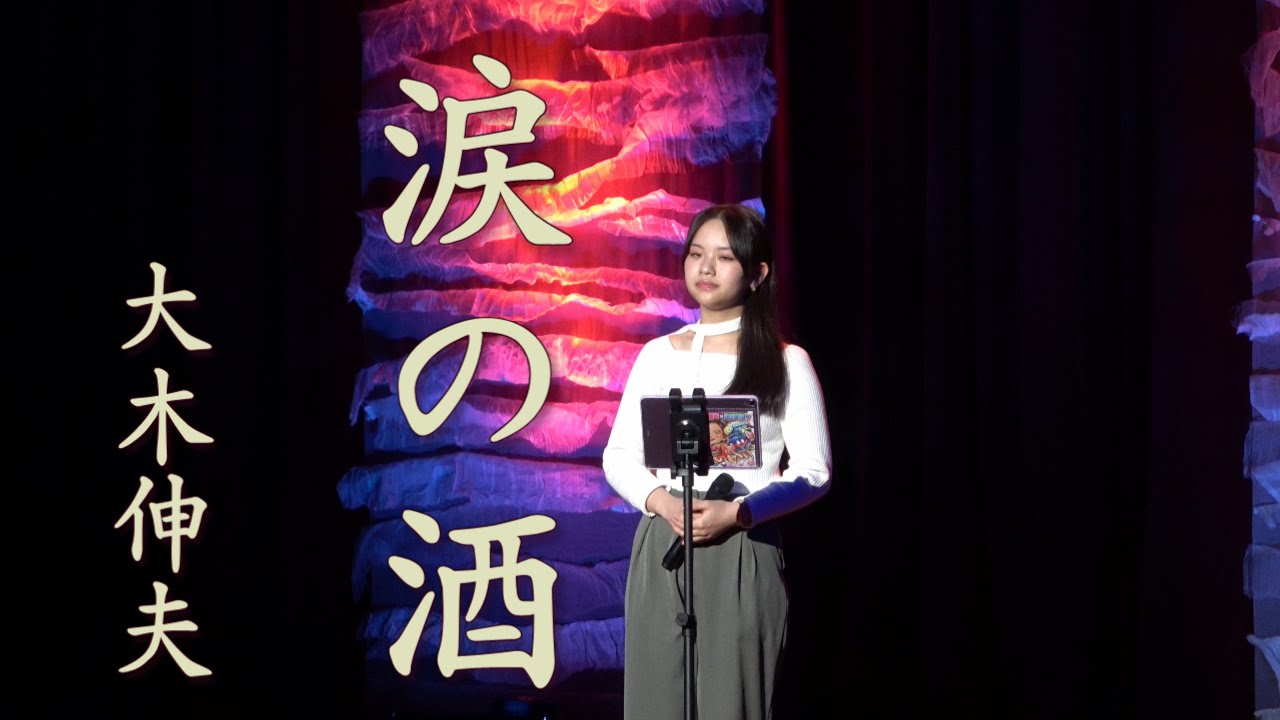 東あき 아즈마 아키 「涙の酒」大木伸夫  貝沼建設株式会社ひまわり会演芸大会より Cover by AKI AZUMA