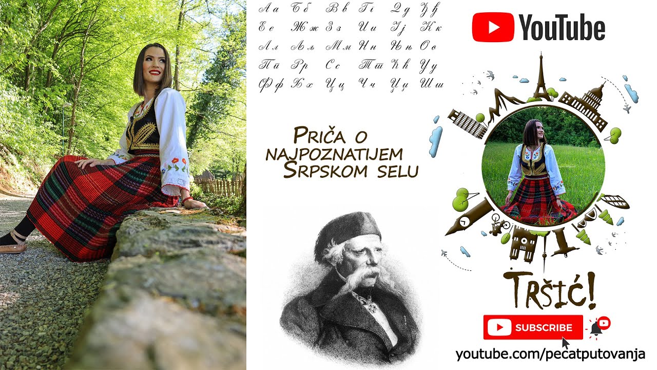 Tršić - NAJPOZNATIJE SRPSKO SELO | Loznica - Vukov zavičaj |