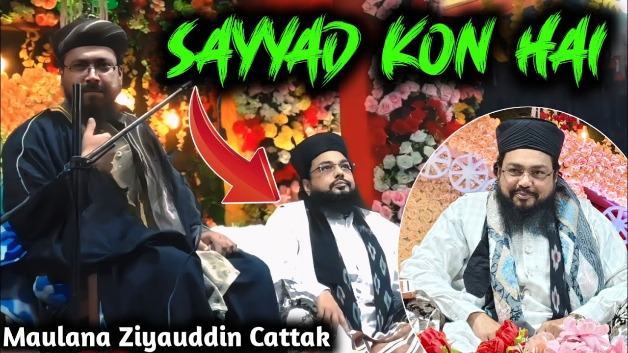 Syad Kon hai...? Maulana Ziyauddin Cattak || Kalimi Jalsa 2025 || Jashne kalimi 2025 || New Taqrir✓