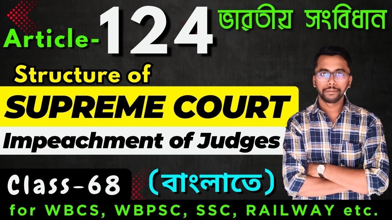 Understanding Article 124 of Indian Constitution | The Judicial System: Supreme Court Structure