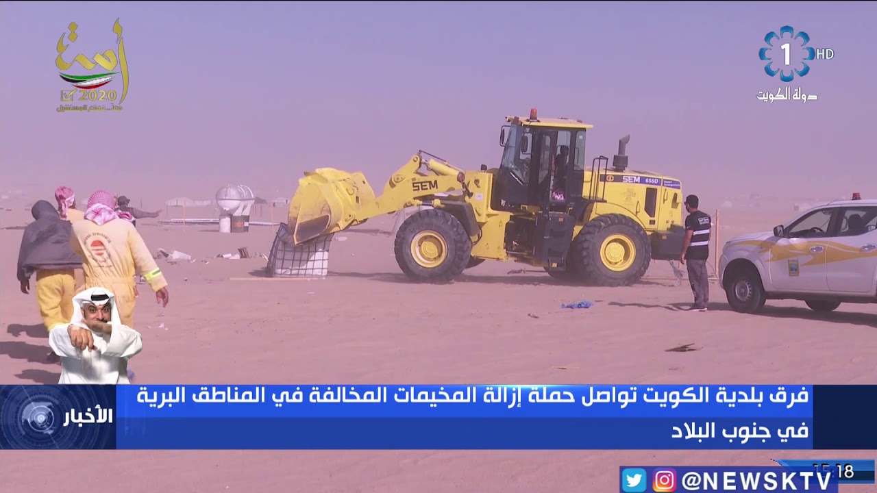 فرق بلدية الكويت تواصل حملة إزالة المخيمات المخالفة في المناطق البرية في جنوب البلاد