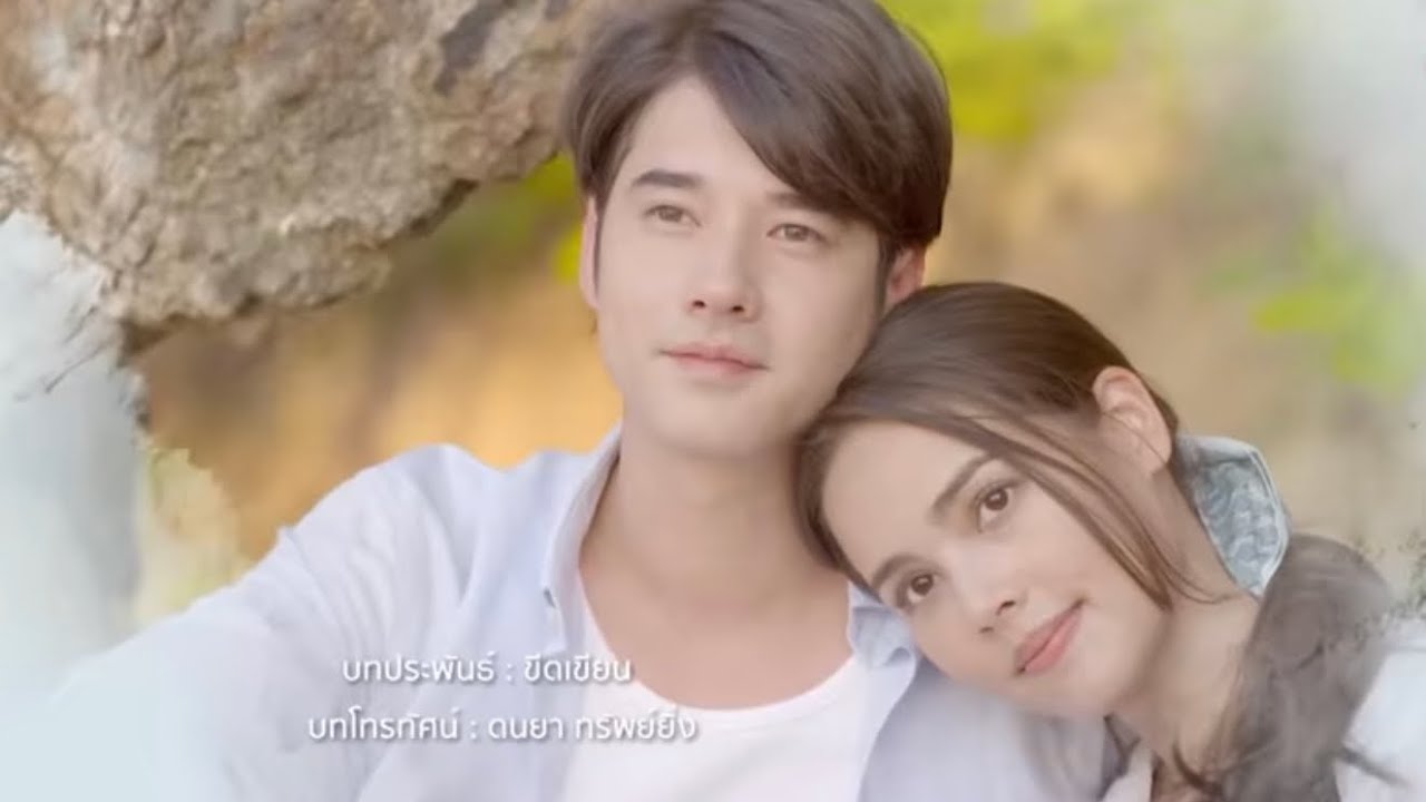 Mario & Yaya | Bad Romeo