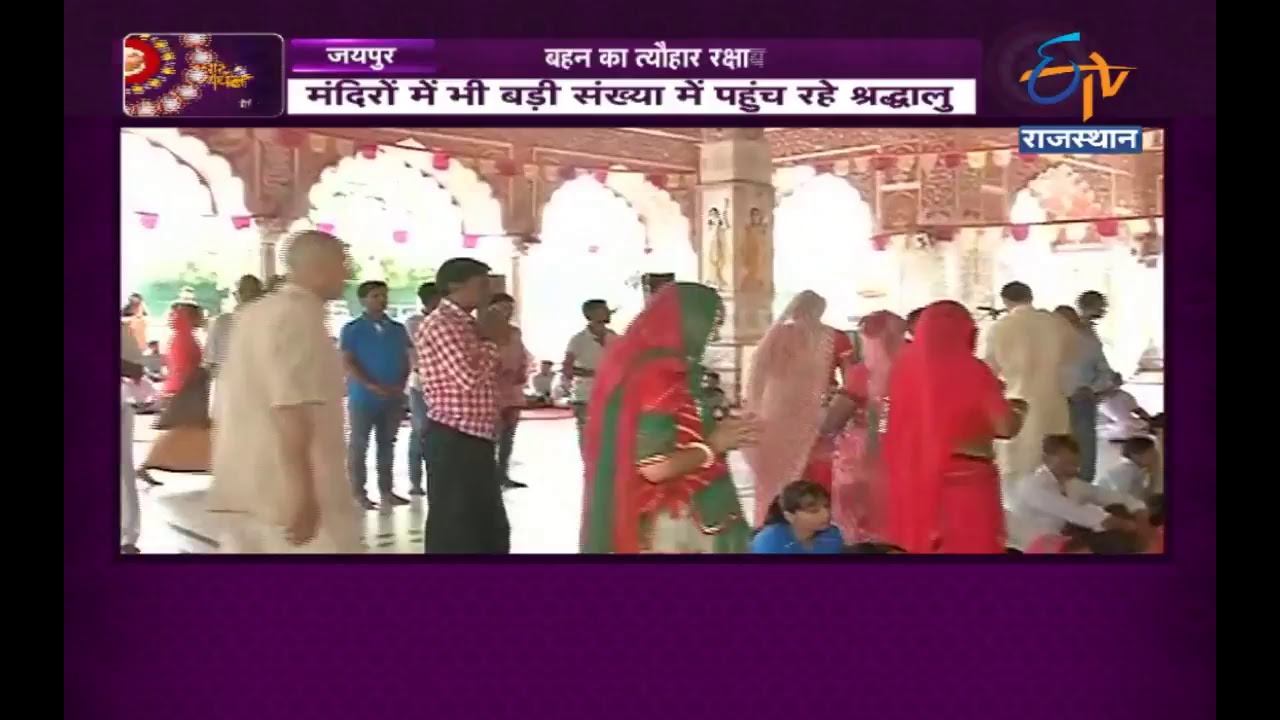 ETV Rajasthan Live Stream