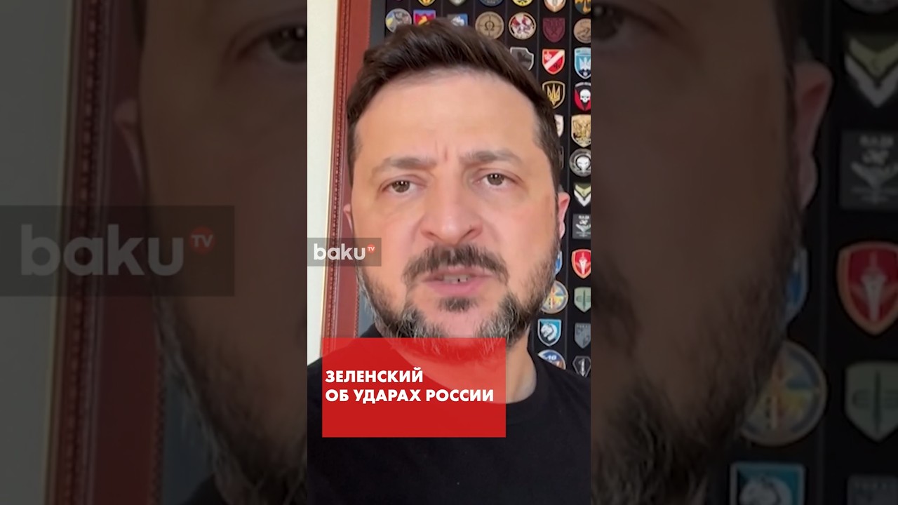 Зеленский рассказал об ударах РФ по Украине
