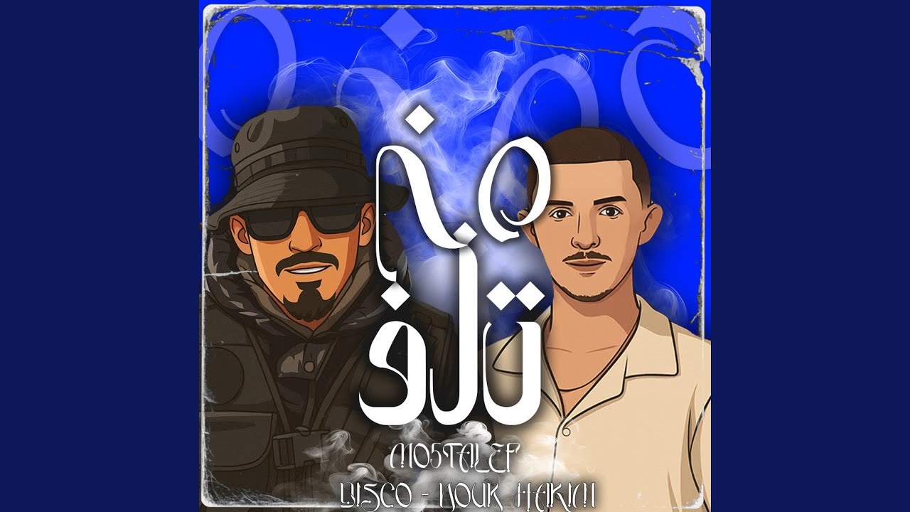 Mo5talef (feat. nour hakim)