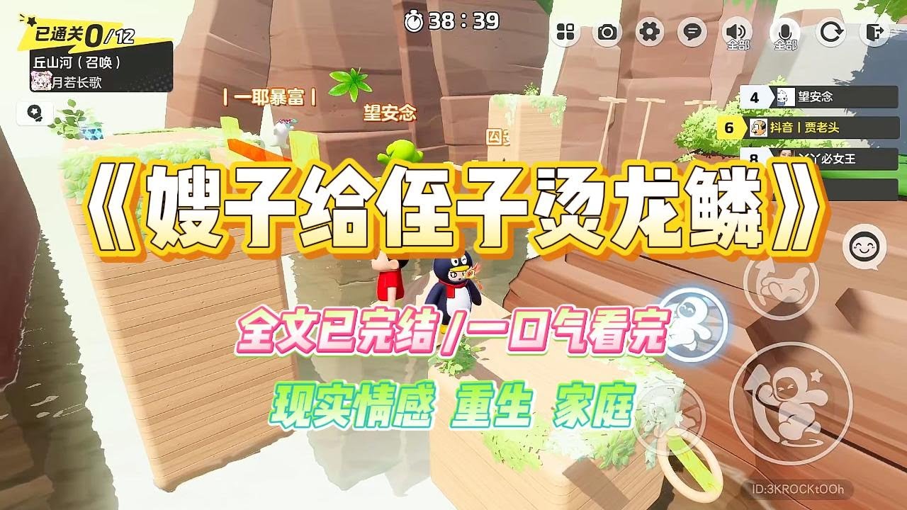 《嫂子给侄子烫龙鳞》嫂子冲泡奶粉时不小心烫伤侄子，导致侄子脸上和胸前留下大片的疤痕#小说 #故事 #爽文 #大女主 #重生 #复仇 #现实情感 #家庭