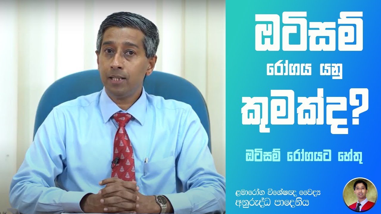 Dr.Padeniya AUTISM