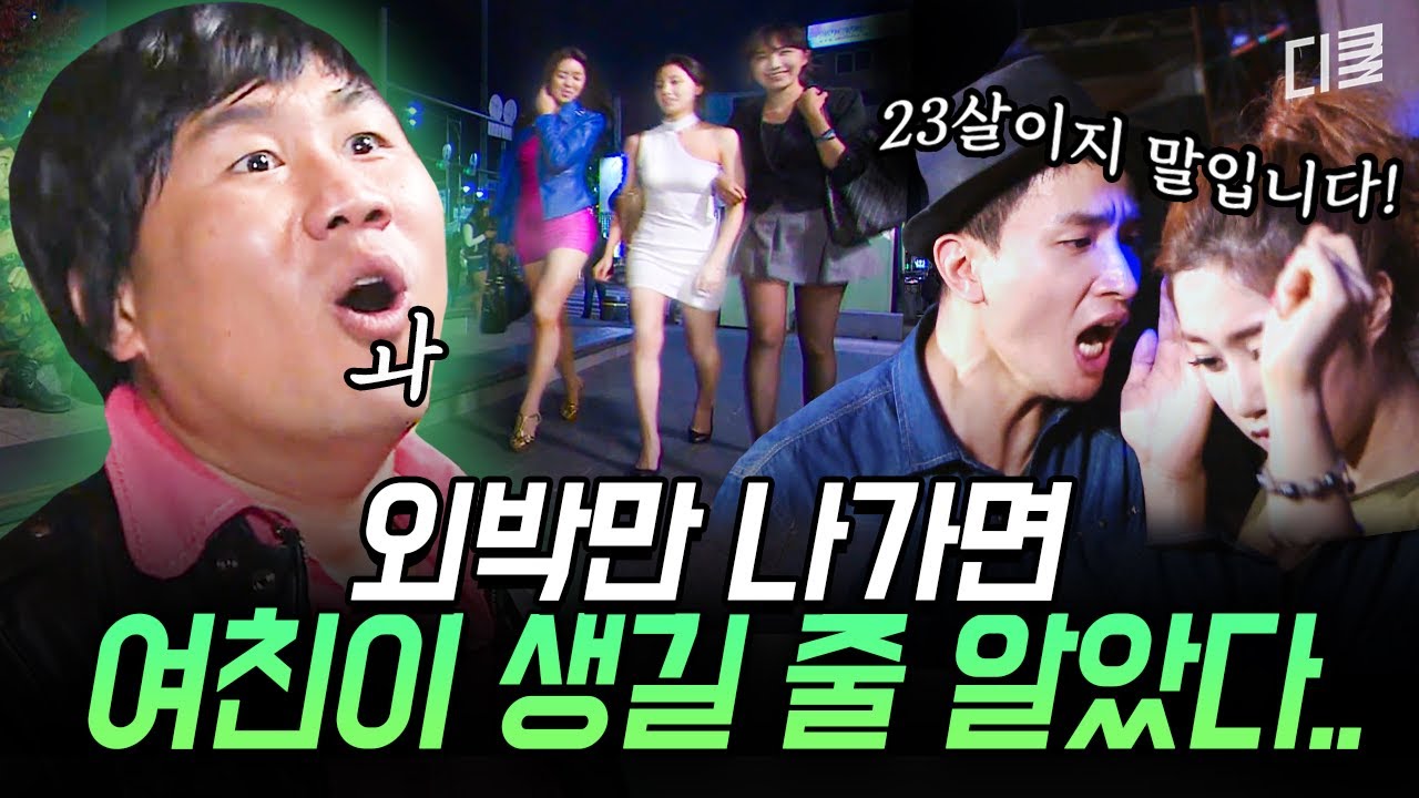 저 이상한 사람 아닙니다! (☜ 이 순간부터 이상함) 외박 나가서 여친 만들려다가 군 생활 꼬이게 생겼다 | #푸른거탑