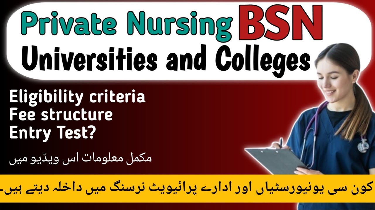 Top Private Nursing colleges in pakistan| All private nursing admissions 2024| MedicosBeacon
