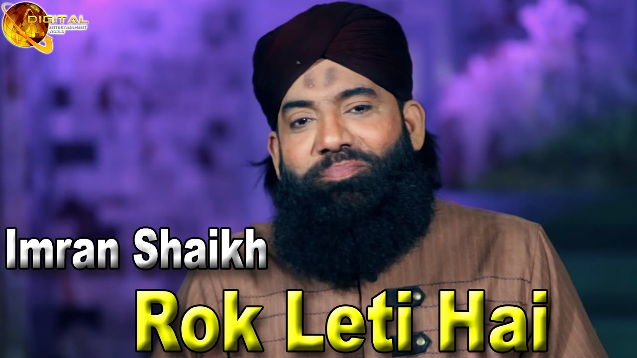 Rok Leti Hai |  Imran Shaikh  | Naat | HD Video