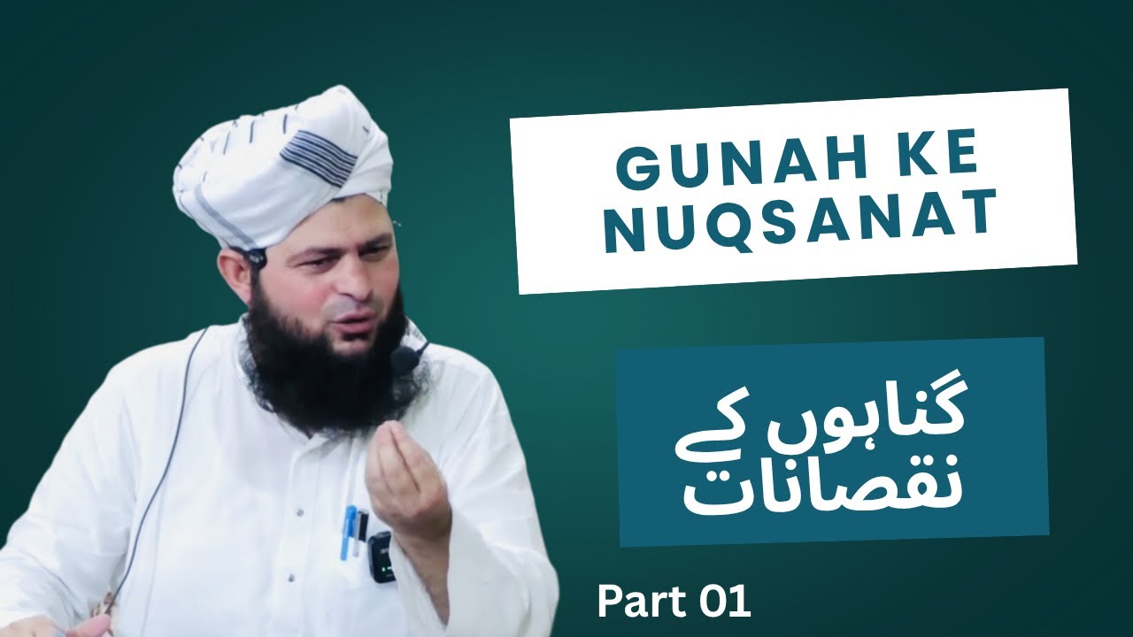 Gunah Ke Nuqsanat || life changing Bayan || by Mufti Muhammad Sabir Naqshbandi 