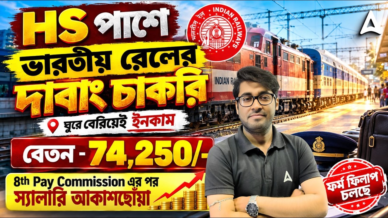 12th Pass Railway Job 2026 | RRB NTPC Best Post For 12th pass | CCTC Job Profile In Railway Salary