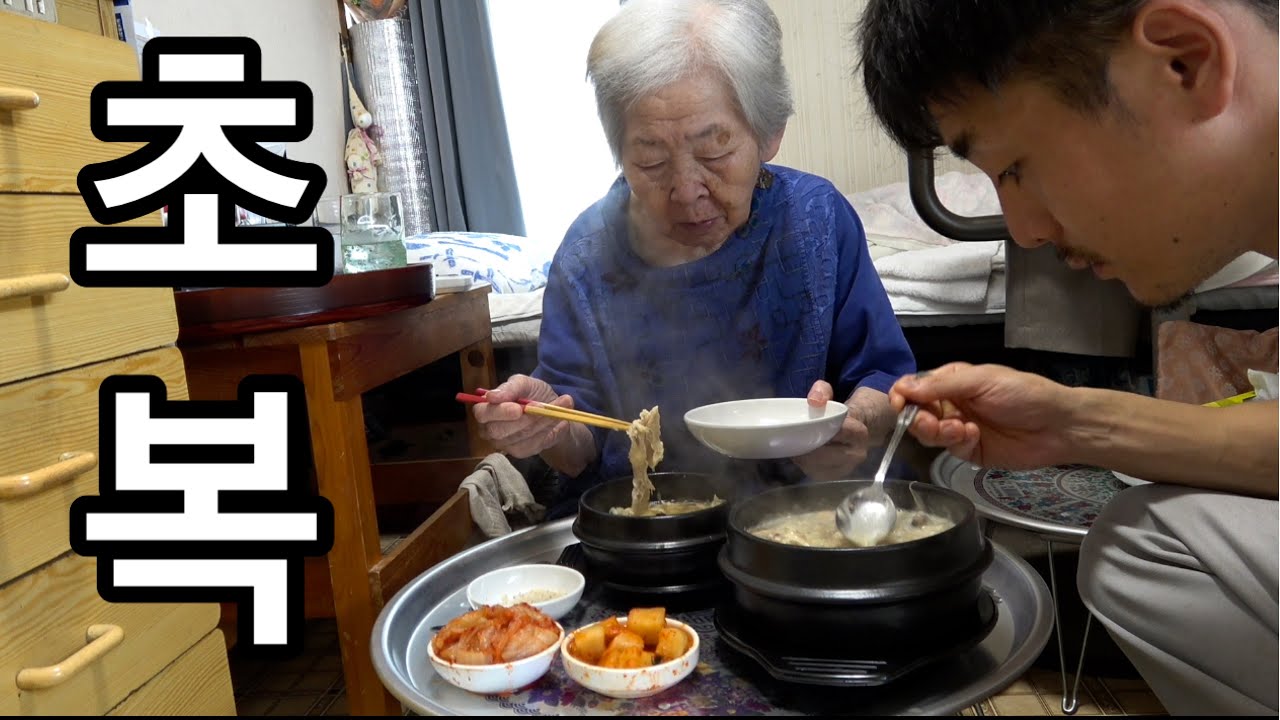 【VLOG】칭코가 안 서는 일본아저씨의 초복 브이로그‼️feat.할머니