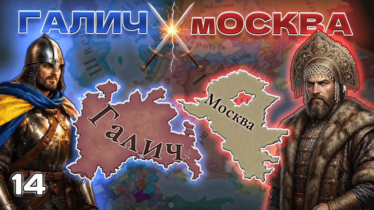 ВІЙНА З МОСКВОЮ! Повертаємо КРИМ силою! | Галич в EU5