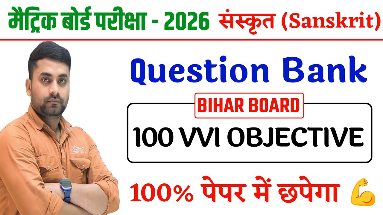 Class 10 Sanskrit Objective Question 2026 || Class 10th Sanskrit Objective Question 2026