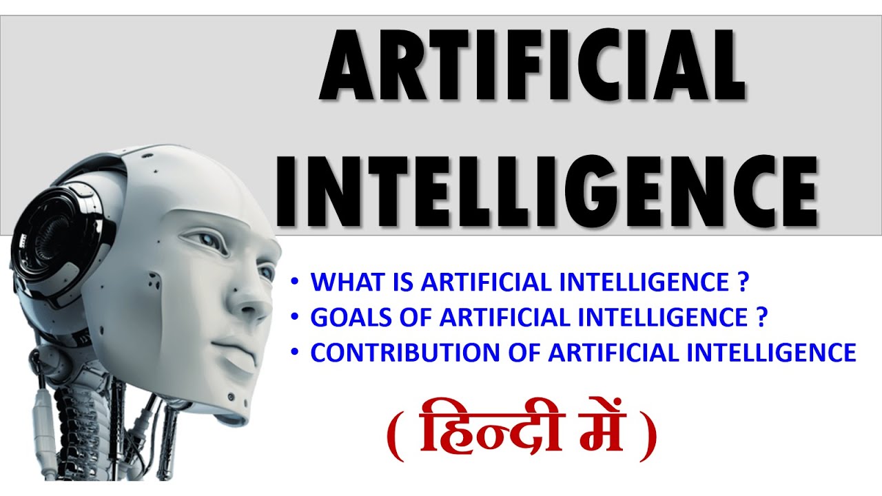 artificial intelligence in hindi