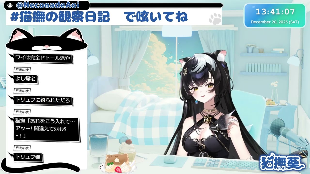 2025/12/21の猫撫のお昼のまったりアニソンDJ配信の雑談タイムのみ