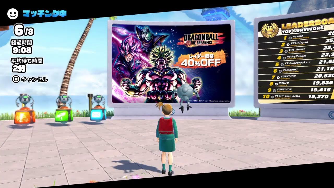 【ドラゴンボールザブレイカーズ】　ぶ　【参加募集中！】