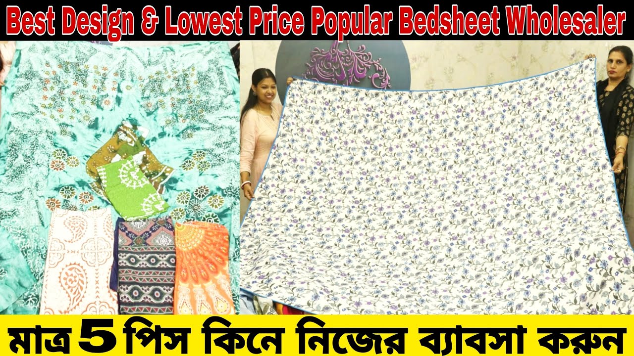 Pure Cotton Bed Cover Collection | Wholesale Bed Sheet | Wholesale Bedcover Market In Kolkata ||
