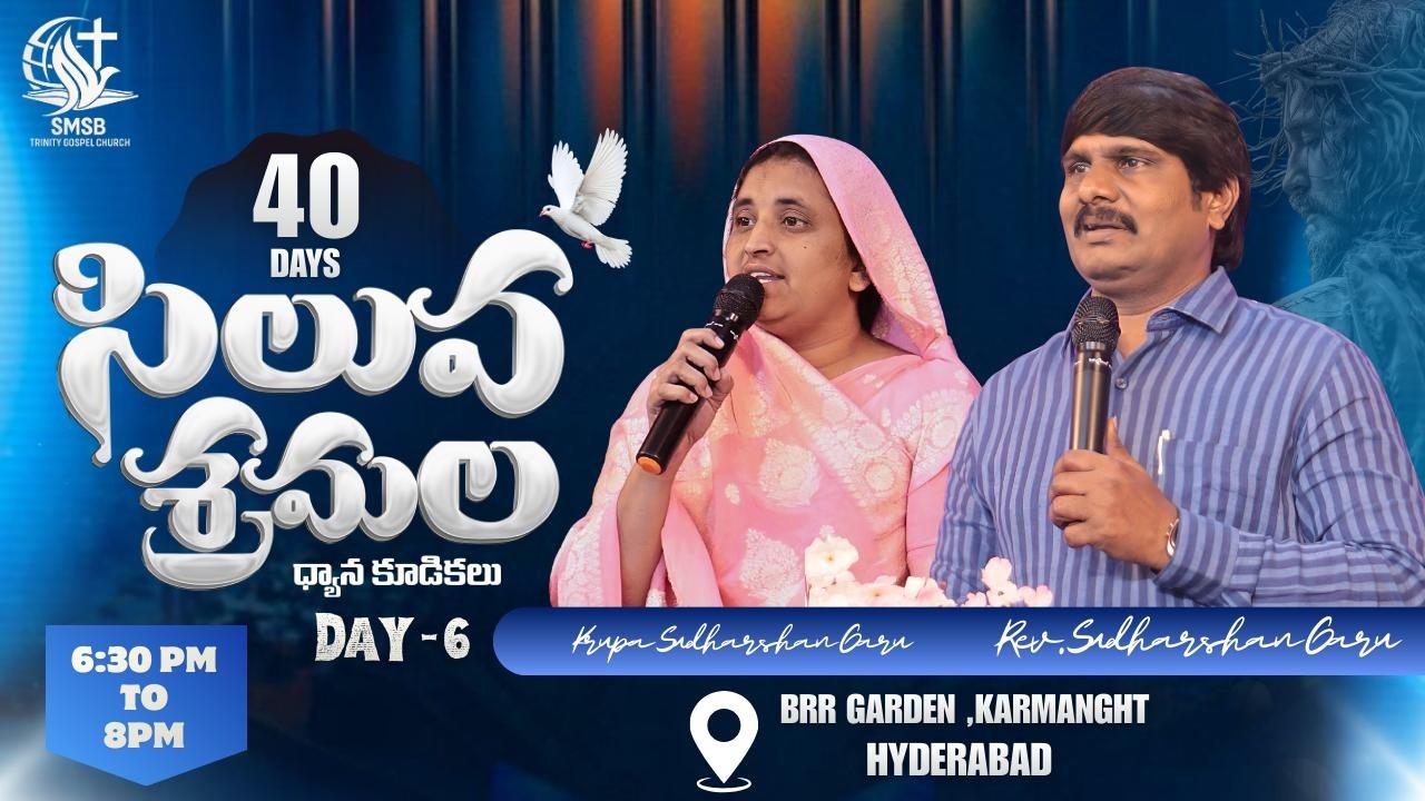 🔴సిలువ శ్రమల ధ్యాన కూడికలు DAY 6ll 24_02_26 ll REV K SUDHARSHAN GARU ll K KRUPA GARU ll STG CHURCH