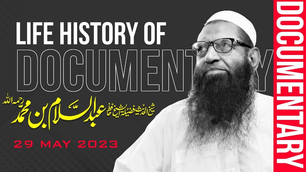 Hafiz Abdus Salam Bin Muhammad Bhutvi Rahimahullah - Life History | Short Documentary