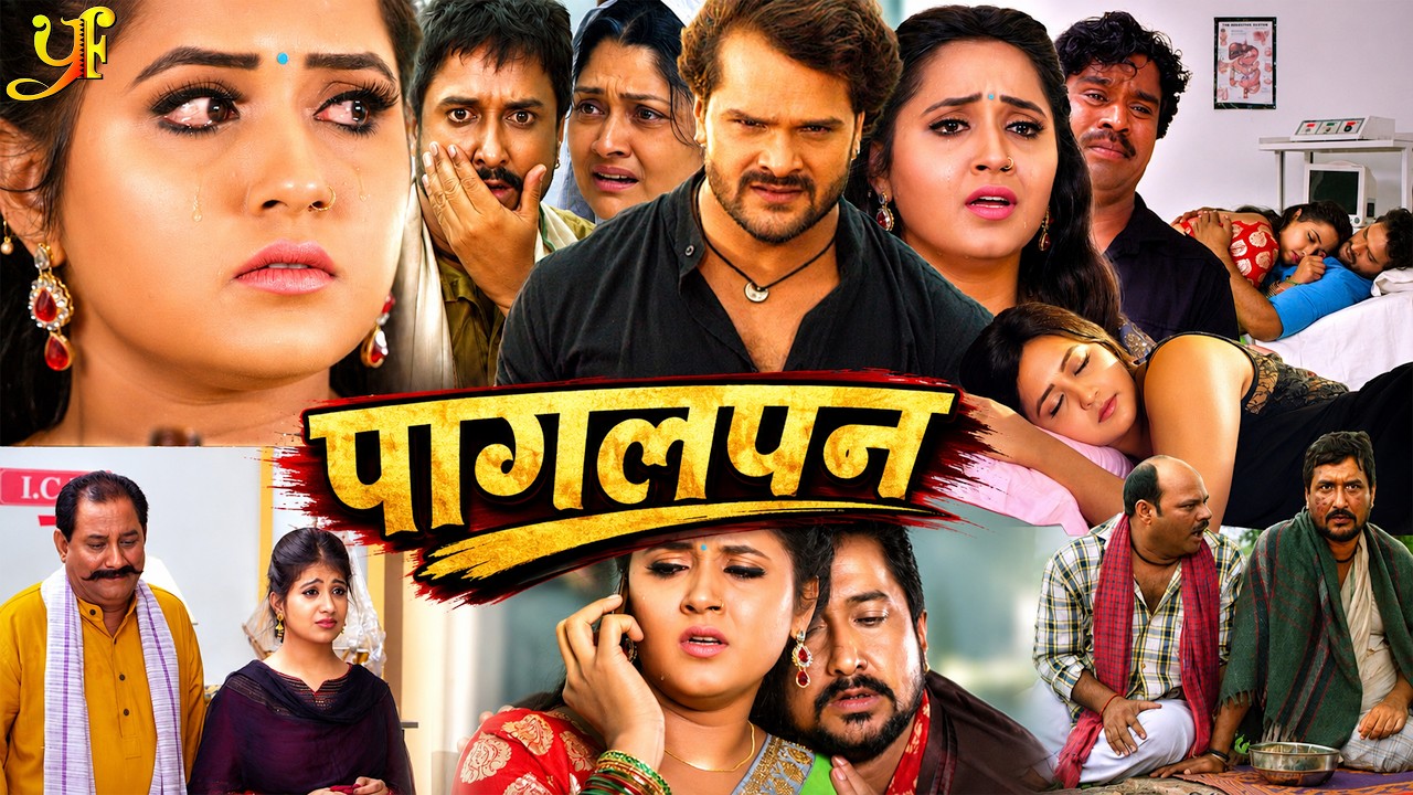 Full Movie - पागलपन | Khesari Lal Yadav Feat Kajal Raghwani New Bhojpuri Film | Pagalpan | 4K Video