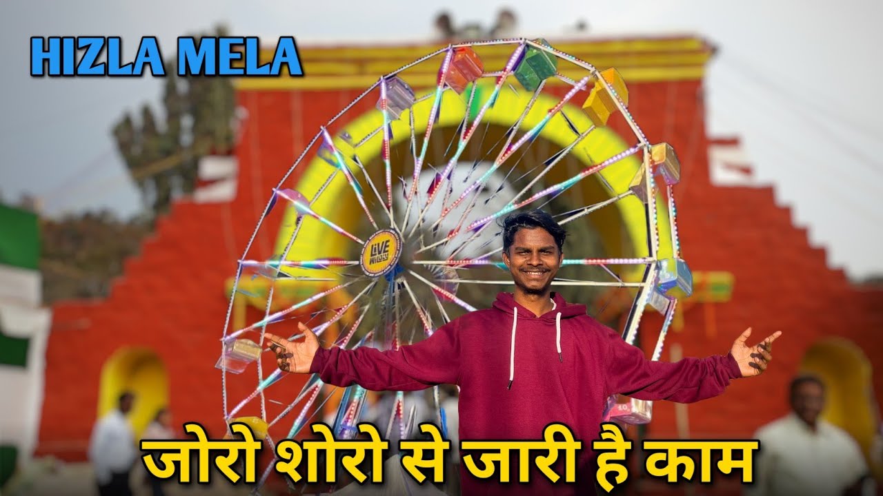 HIZLA MELA | जोरो शोरो से जारी है काम | New Vlog 2026 | 