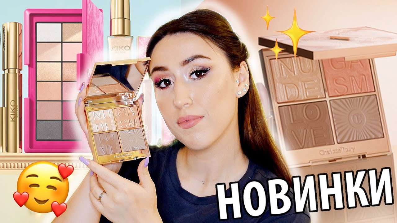 Charlotte Tilbury NUDEGASM Face Palette| Kiko Milano Charming Escape| Annie Z