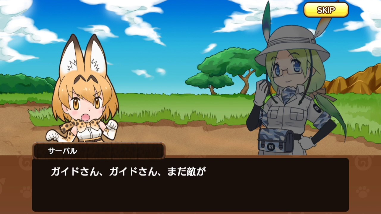 けものフレンズストーリー回想　チュートリアル