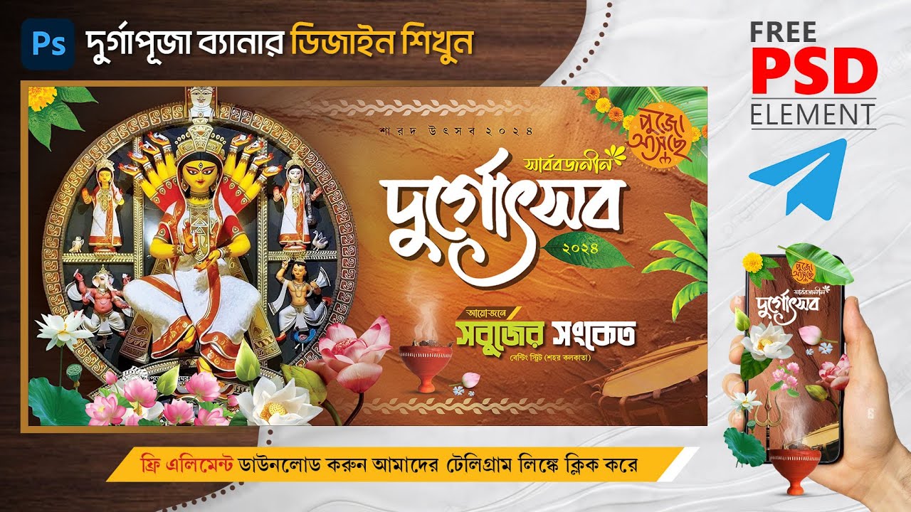 Durga Puja Banner Design Photoshop | Banner Design in Photoshop | Durga Puja Bill Book Design